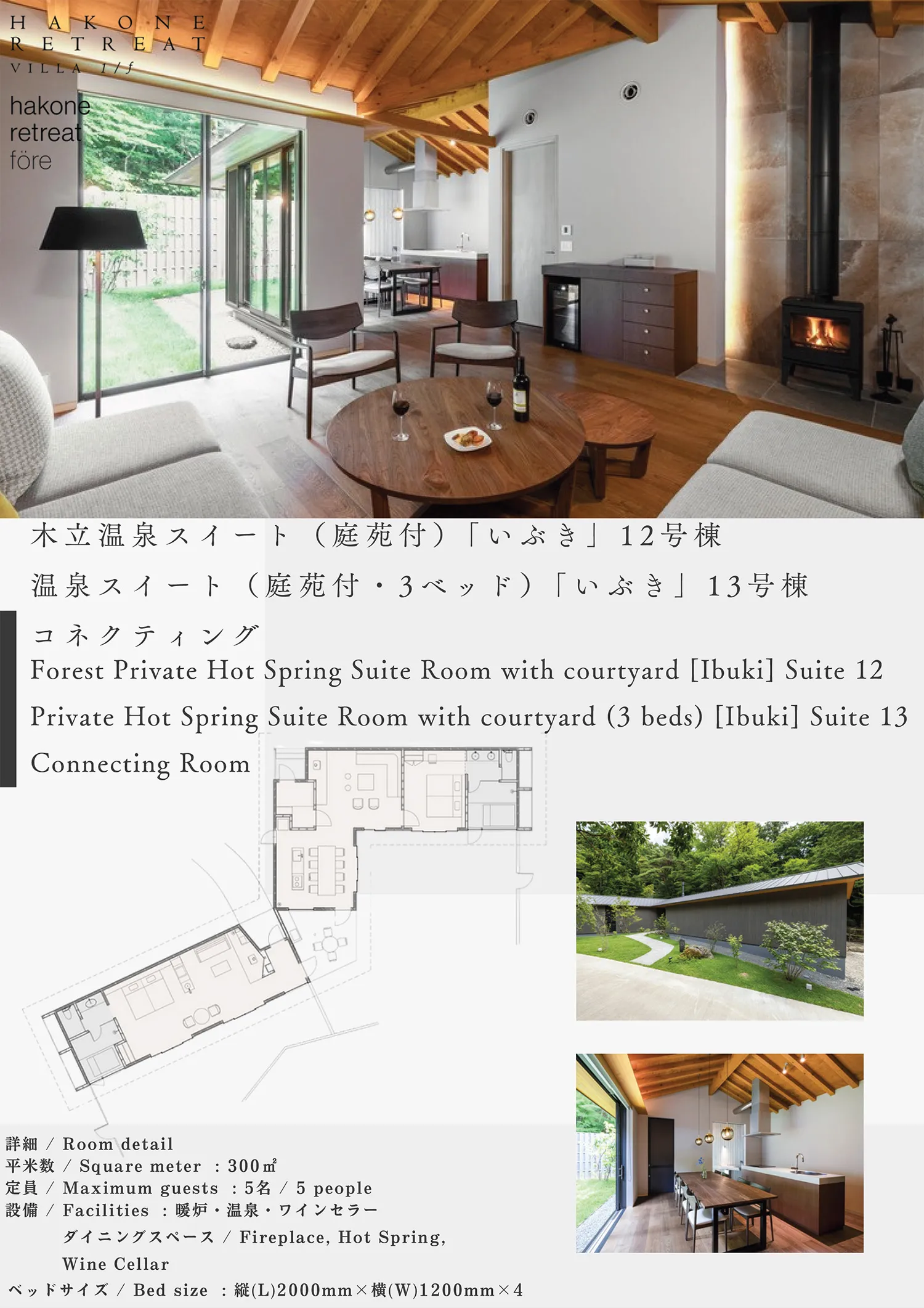 客室レイアウトを見る（12号棟+13号棟）