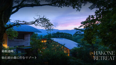 仙石原エリアへの影響はございません（断水に関するお知らせ）